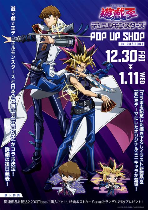 yu gi oh myanimelist|Yu☆Gi☆Oh! Duel Monsters .